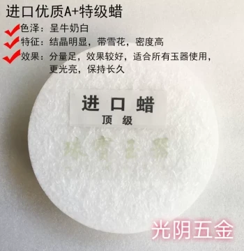 Jade Carving Tools: Repair Wax, Polishing Wax, Specialized Buffing Wax for Jade and Gemstones, Maintenance Wax for Carving Supplies