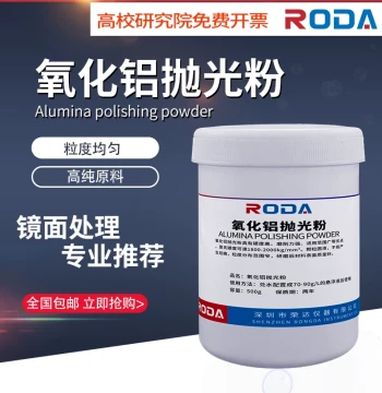 Metallographic Mirror Aluminum Oxide Polishing Powder W0.3 W0.5 Alumina Abrasive for Jade Polishing and Diamond Applications