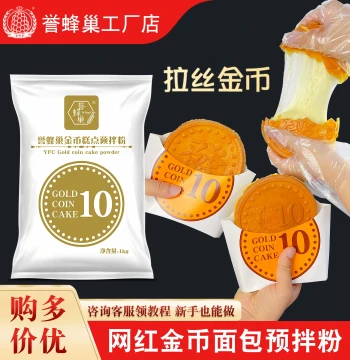 Yufengchao Gold Coin Bread Flour Commercial 1kg Korean Coin Specialty Flour for Stretchy Gold Coin Pastries Premix