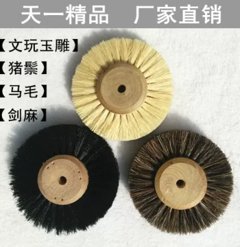 Boar Bristle and Sisal Polishing Wheel Brush, Boar Hair Roller, Horse Hair Wheel for Jade and Nut Carving Polishing