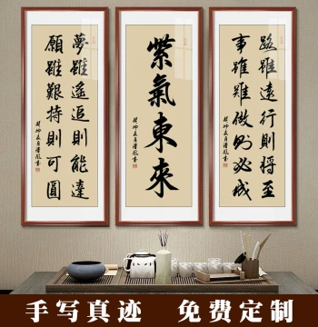 Custom Framed Handwritten Calligraphy Art for Office and Living Room Wall Decor