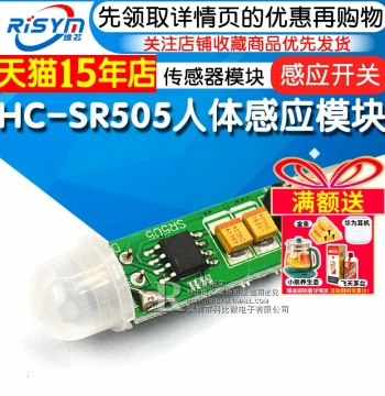 HC-SR505 Mini PIR Motion Sensor Module Human Detection Inductive Switch