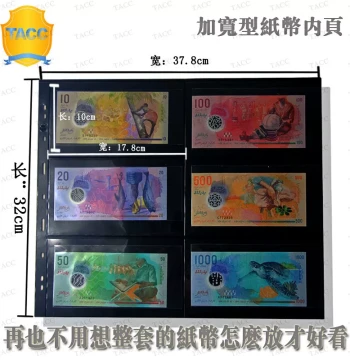 TACC Paper Currency Collection Album Inner Pages Black Background 6-Slot Transparent 8-Slot Photo Card Book New Coin Collector Album