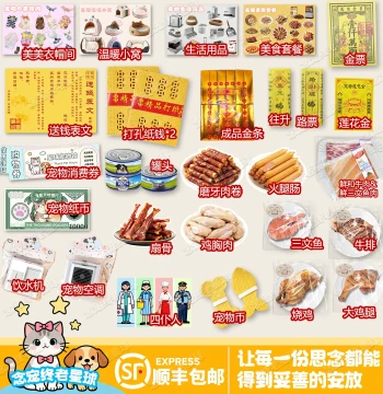 Pet Memorial Paper Money for Cats and Dogs - 7th Day, 49th Day, Burial Rituals