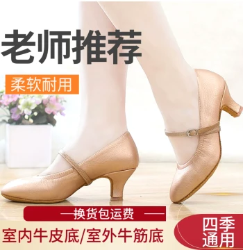Women's Modern Dance Ballroom Dance International Standard Adult Soft Sole Genuine Leather Latin Dance Shoes Mid-High Heel Waltz Practice Shoes