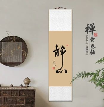 Zen Calligraphy Scroll 'Jingxin Shede' Chinese Style Living Room Entryway Decor Wall Art Study Tea Room Homestay Mural