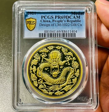 PCGS Graded 69: 2021 Guangxu Bingwu Year Great Qing Gold Coin (1 Tael) Gold-Plated Commemorative Medal