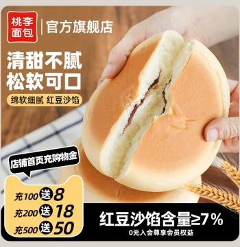 Tao Li Coin-Shaped Bread with Red Bean Paste Filling, Whole Box Breakfast Pastry and Snack