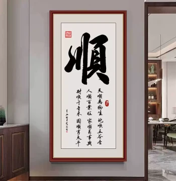 'Though the Road is Long, the Traveler Will Arrive' Calligraphy Art, Office Paper Print, Entryway Wall Mural, Study & Tea Room Decor