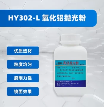 Cerium Oxide Polishing Powder, Rare Earth Polish for Glass, Crystal & Jade - 500G Consumable