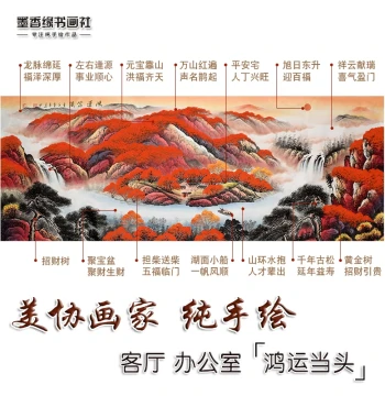 Hand-Painted 'Great Fortune' Chinese Landscape Painting for Wealth, Living Room, or Office Decor