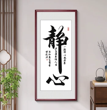 Entryway Zen Calligraphy Art, New Chinese Style Wall Decor for Living Room, Office, Study, and Tea Room