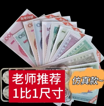 RMB Learning Kit: Educational Play Money for Grades 1-2 Math Curriculum (Yuan, Jiao, Fen) - Realistic Paper Bills & Clock Practice Set