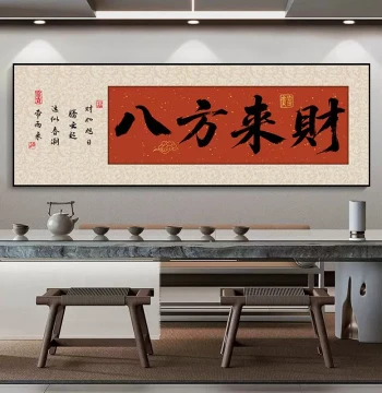 'Wealth from All Directions' Calligraphy Wall Art for Office, Study, or Tea Room, Self-Adhesive Motivational Decor