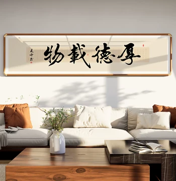 'Virtue Carries All' Decorative Art - Handwritten Calligraphy for Tea Room, Office, Living Room Sofa Background