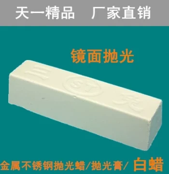 Polishing Wax Special for Electric Engraving Machines White Polishing Paste White Oil Stainless Steel Mirror Finish Jade Polishing Compound