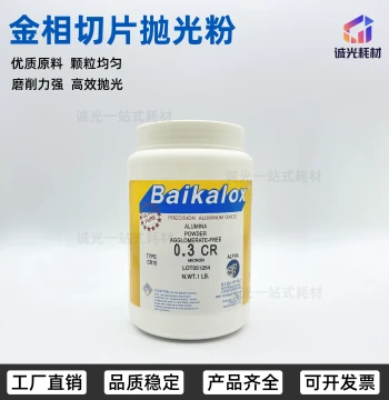 Metallographic Mirror Slice Aluminum Oxide Polishing Powder 0.3CR 0.05CR for PCB Electronic Circuit Boards Jade Grinding Powder