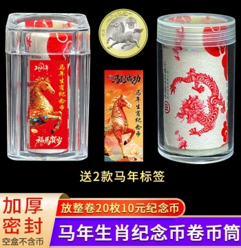 Year of the Horse Commemorative Coin Storage Box, Peking Opera Art Roll Tube Protector, Zodiac Banknote & Coin Bucket Organizer