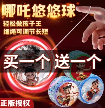 New Nezha Yo-Yo for Kids - Beginner Automatic Return Yoyo Ball, Popular Girl and Elementary Student Toy