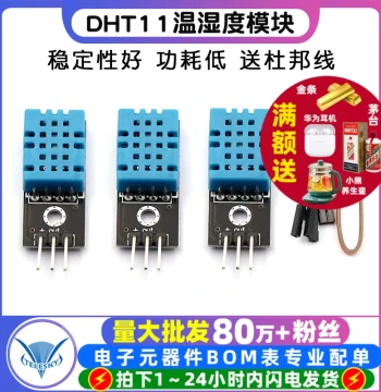 DHT11 Temperature Module Humidity Module Temperature-Humidity Sensor Module (Includes Dupont Lines)