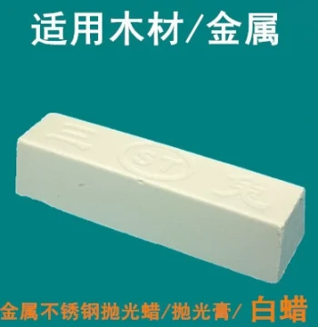 Polishing Wax for Electric Grinding Engraving Machines, White Polishing Paste, White Oil, Mirror Finish Paste for Stainless Steel and Jade