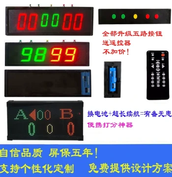Basketball Game Electronic Scoreboard LED Flip Score Counter Timer Football Table Tennis Billiards Scoreboard