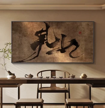 New Chinese-Style Calligraphy Art with Mountain Motif for Tea Room, Study, or Office Zen Decor