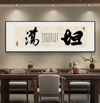 Calligraphy Art Print 'Heaven Rewards the Diligent', Motivational Wall Decor for Living Room, Office, or Tea Room
