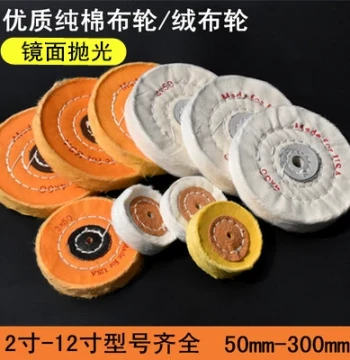 Jewelry Polishing Wheel: Cotton White Cloth Wheel for Stainless Steel, Aluminum Alloy Mirror Finish, Yellow Cloth for Pearl and Jade Accessories