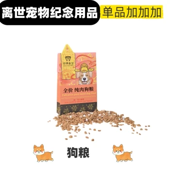 Pet Memorial Supplies for Dogs and Cats – Commemorative Paper Currency for 7th-Day and Final Rituals (Full Dog Head Design)