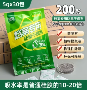 Archive Room Desiccant for Calligraphy Art Books Archives Stamps Coins Anti-Moth Anti-Mold Pack Book Dehumidifier Bookcase Moisture Proof