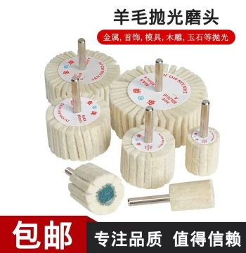 6mm Shank Wool Flap Wheel - Polishing Head for Jade & Metal Mirror Finish