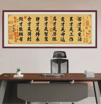 Inspirational Calligraphy 'Hardship is Life' Wall Art for Living Room Sofa Background, Office, or Chinese-Style Tea Room (Self-Adhesive)