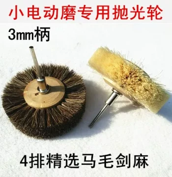 3mm Shank Horsehair Brush, Boar Bristle Brush, Sisal Brush for Jewelry, Antiques, and Jade Polishing - Flower Head Cleaning Brush Wheel