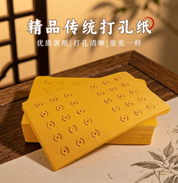 Perforated Yellow Paper for Copper Coins – High-Quality Traditional Folk Craft Paper for Festivals