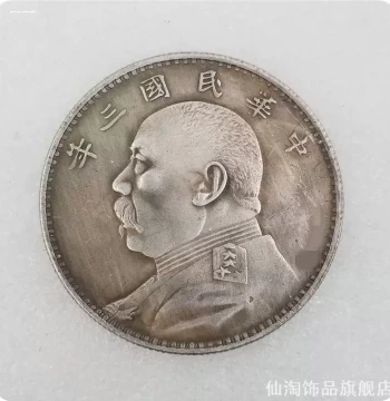 New Antique-Style Fake Silver Yuan, Republic of China Year 3 Yuan Datou, Xuantong Year 3 Dragon Collectibles, Film Prop Commemorative Coins