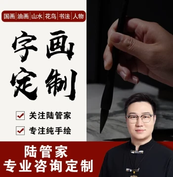 Jiangnan Painting Academy - Custom Hand-Painted Masterpieces by Renowned Artists (Chinese Painting, Oil, Landscape, Calligraphy, Feng Shui Wall Art)