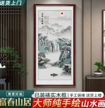 Hand-Painted 'Dwelling in the Fuchun Mountains' Vertical Landscape Painting – Traditional Chinese Art for Entryway, Living Room, and Office Decor