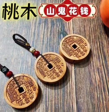 Peach Wood Shan Gui Spending Coin Pendant - Car Keychain, Bagua Amulet, Retro Coin Necklace