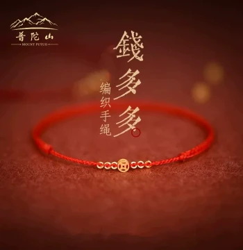Putuo Mountain Wealth-Attracting Coin Bracelet for Ben Ming Nian - Gold-Plated Anklet with Luck-Turning Beads and Red String for Men and Women