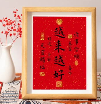 Master Hong Yi 'Getting Better' Calligraphy Display with Frame - Desktop Decor for Living Room and Tea Room
