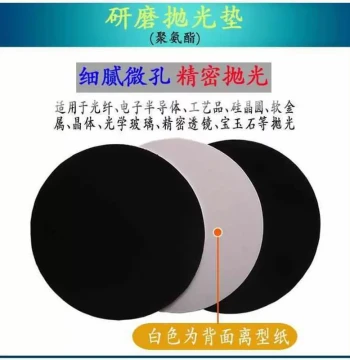 Polyurethane Grinding Pad, Electrode Damping Cloth, Polishing Cloth for Glass, Crystal, and Jade, Precision Casting Metallographic Consumables