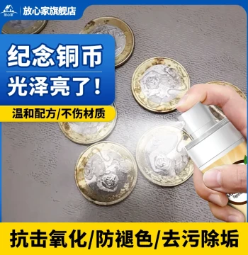 Specialized Maintenance Oil for Commemorative Copper Coins – Anti-Oxidation, Non-Damaging Care Solution for Ancient Coins and Collectibles