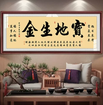 'Treasure Land Generates Gold' Calligraphy Plaque for Boss's Office, Living Room, or Shop Opening and Housewarming Gifts