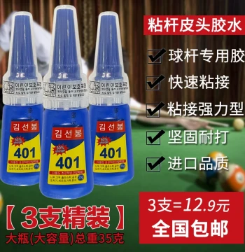 3-Pack Billiard Cue Tip Glue - Heavy-Duty Fast-Drying Adhesive for Cue Tip Replacement and Crack Repair