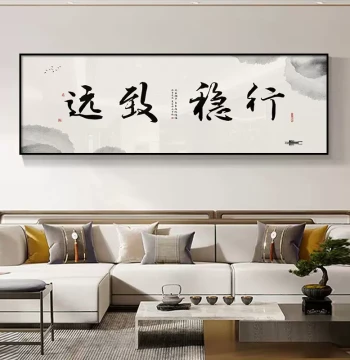 'Steady Progress' New Chinese Style Calligraphy Art - Customizable Wall Decor for Offices, Studies, and Tea Rooms