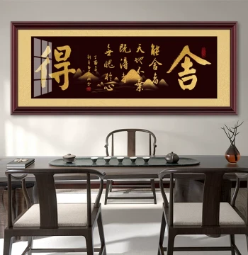 'Shede' Calligraphy Plaque for Grand Opening Gifts, Inspirational Office Wall Decor, Golden Hanging Plaque for Study or Tea Room