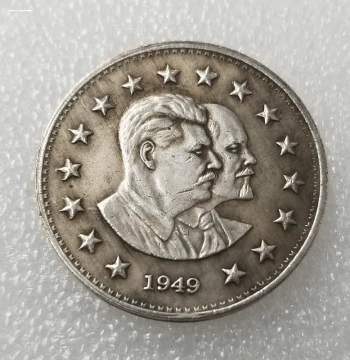 Lenin and Stalin 1 Ruble 1949 Commemorative Coin Foreign Currency Coin Collection