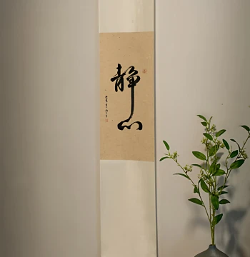 Handwritten Calligraphy Scroll 'Tranquil Mind' for Tea Room, Cafe, New Chinese Style Entryway, or Teahouse Decor