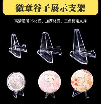Acrylic Triangle Display Stand for Badges, Cards, Coins, and Merchandise